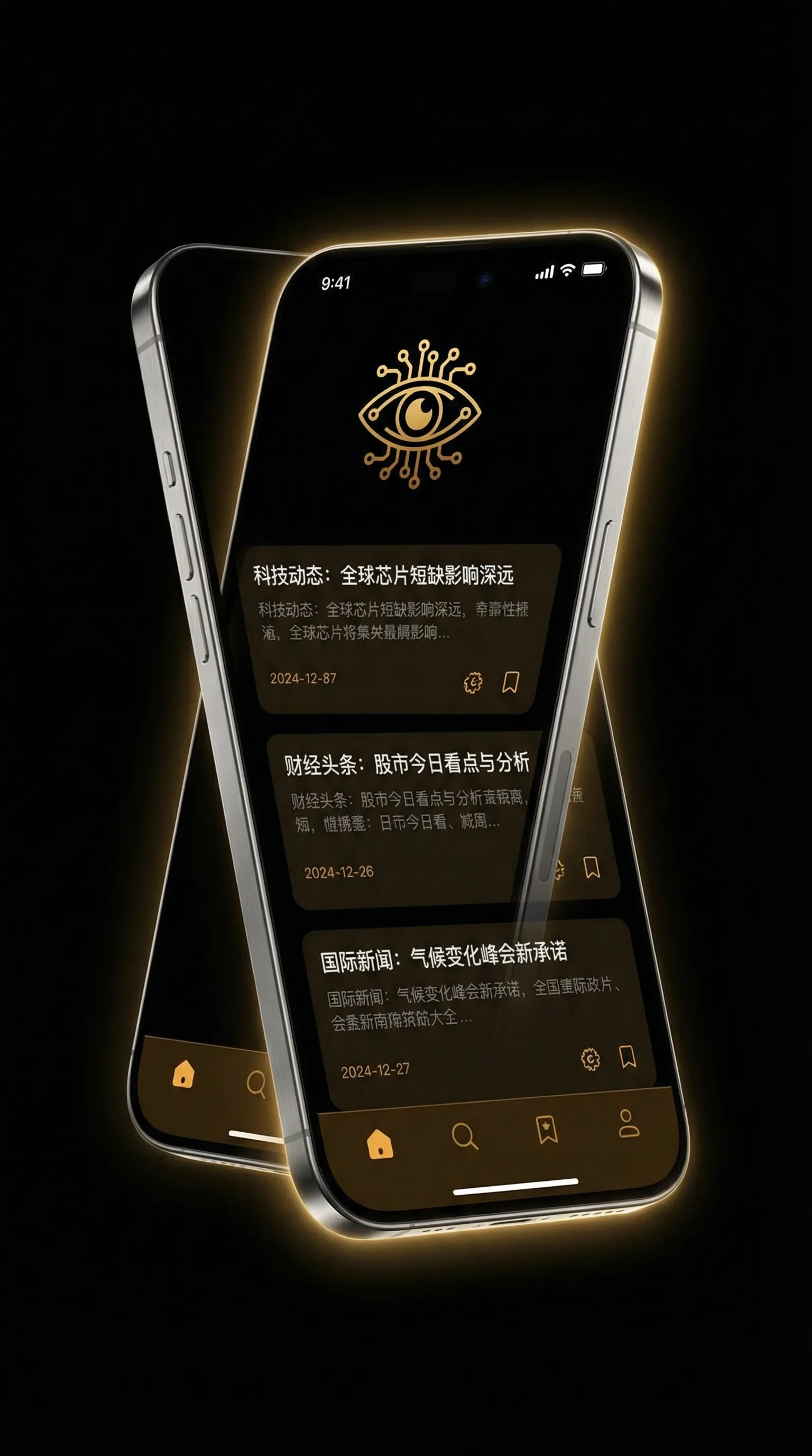 两个人看的片中文 - 移动端情报客户端界面